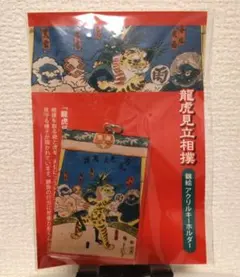 2025年最新】相撲錦絵の人気アイテム - メルカリ