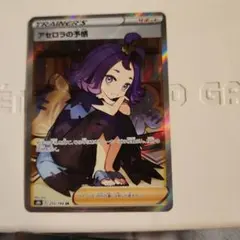 2025年最新】アセロラの予感SRの人気アイテム - メルカリ