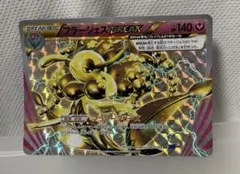 ポケモンカード フラージェス BREAKのサムネイル