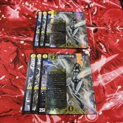 デュエルマスターズ 沈黙の守護者、シュタイン 光のデュエリストセット 各２枚