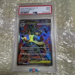 ポケモンカード メガルカリオex PSA9 - メルカリ