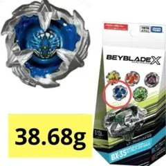 ベイブレードX BX-35 フェニックスウイング5-80H2個セット！ - メルカリ