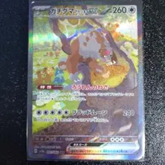 ガチグマ ポケモンカードゲーム