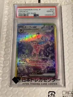 ポケモンカード エーフィex SAR VSS鑑定品 - メルカリ