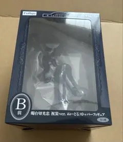B賞　燭台切光忠 祝装ver.ぬーどるストッパーフィギュア