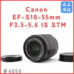キャノン Canon EF-S18-55mm F3.5-5.6 IS STMのサムネイル