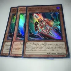 16390 ヴァレット・トレーサー 3枚　スーパー