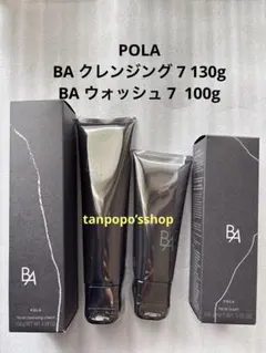 ポーラBA クレンジングクリーム7 130g本体 - メルカリ