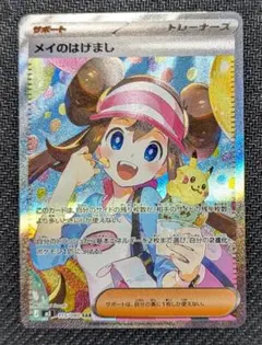 メイのはげまし SAR M3 115/080 ムニキスゼロ