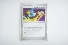 ポケモンリバース 049/052 トレーナーカード