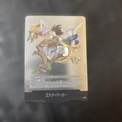ドラゴンボールフュージョンワールド エナジーマーカー 銀 e-84 36巻