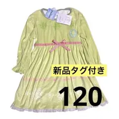 新品タグ付き 120 アナと雪の女王 なりきり パジャマ ワンピース