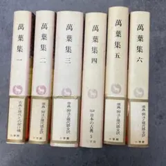 NHK古典講読 萬葉集 万葉集 CD全8枚揃 朗読 講義 犬養孝 NHK古典講読 萬葉集 万葉集 CD全8枚揃 朗読 講義 犬養孝 - メルカリ