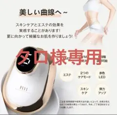 2026年最新】キャビテーションの人気アイテム - メルカリ