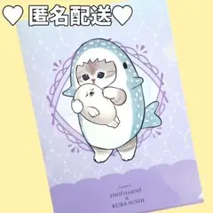 ✨️mofusand×くら寿司コラボ クリアファイル①モフサンド　1枚　紫