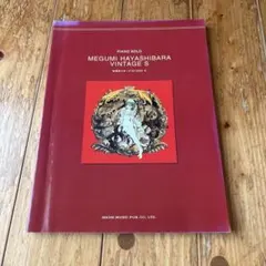 ピアノ・ソロ　林原めぐみ　Vintage S