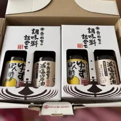 寺岡家の調味料詰合せ２セットゆずぽん酢と減塩醤油のサムネイル