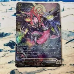 第二の幻真獣震界蛇王ガルズオルムス RRR ヴァンガード - メルカリ