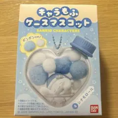 サンリオキャラクターズ キャラもふケースマスコット シナモン