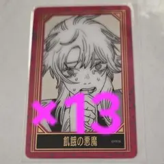 チェンソーマン　ジャンプフェスタ　クリアカード　ジャンプショップ　飢餓の悪魔