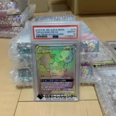 psa10 トゲピー&ピィ&ププリンGX HRのサムネイル