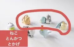 須磨シーワールド すみっコぐらし ガチャガチャ 3点セット