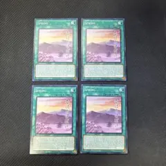 遊戯王カード　英語版　春　ノーマル　4枚セット