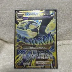 【*N様 ゲンシカイオーガEX UR XY 拡張パック「バンデットリング」 キラ 2026年最新】ポケモンカード ゲンシカイオーガexの人気アイテム - メルカリ