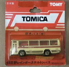 TOMYTEC 限定版 立山トンネルトロリーバス トミーテック - メルカリ
