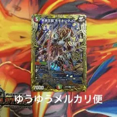 2025年最新】モモキングjo bの人気アイテム - メルカリ