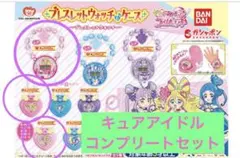 【新品未使用品】キミとアイドルプリキュア　ガチャ　キュアアイドル　コンプリート