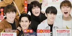 4544 SUPER EIGHT KAT-TUN 菜々緒 杉咲花 他 切り抜き