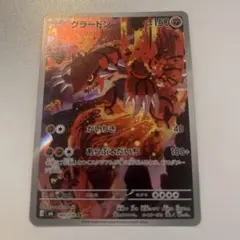 グラードン AR MEGA 拡張パック ストームエメラルダ キラ 084/076