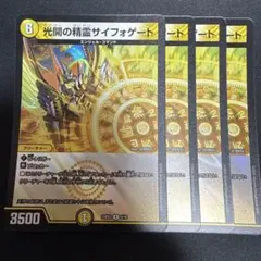 2026年最新】サイフォゲートの人気アイテム - メルカリ