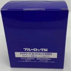ブルーロック展 クリアシートコレクション C 1BOX 未開封