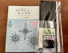 2026年最新】ヒンメリの人気アイテム - メルカリ
