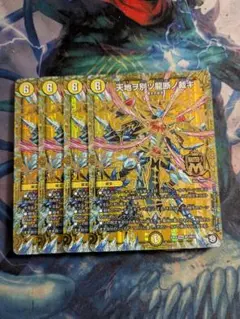 2026年最新】天地ヲ別ツ龍断ノ裁キの人気アイテム - メルカリ