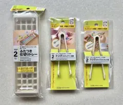 【新品未開封】おうちモンテ トング 丸型 ピンセット型 トレー 3点 セリアのサムネイル