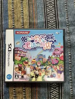 とんがりボウシと魔法のお店 ニンテンドーDS 初期化済み