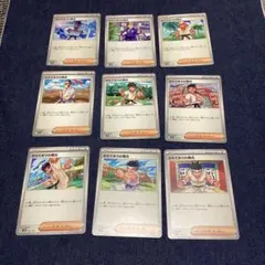 ポケモンカード　からておうのの稽古　9種　9枚　　　③
