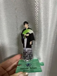 Snow Man 阿部亮平 アクリルスタンド 最安値