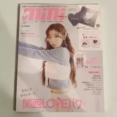 mini 2026.3・5月号 付録付き