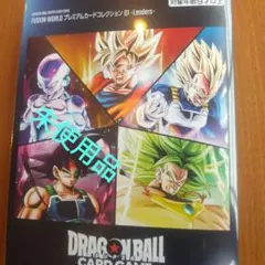 ドラゴンボール フュージョンワールドプレミアムコレクション01 リーダーカード