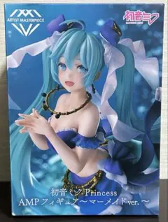 初音ミク　フィギュア　AMP　マーメイドバージョン
