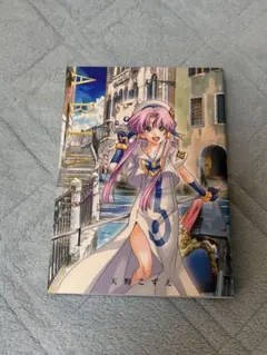 ARIA 完全版1〜8全巻&月刊ウンディーネコンプリートBOX&イラストカード