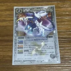 ストライクジークヴルム