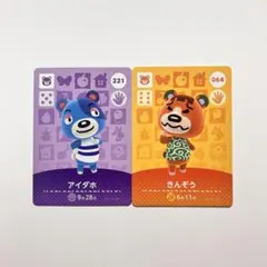 2026年最新】どうぶつの森アミーボの人気アイテム - メルカリ