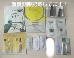 韓国コスメセットANUA manyo KANEBO等　消費期限記載済み