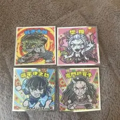 鬼滅の刃 ビックリマンシール 4枚セット