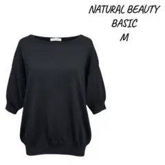 NATURAL BEAUTY ブラック トップス M
